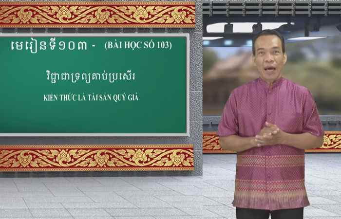 Cùng học tiếng Khmer I Bài 103 I Thầy Mai Dũng Trang (12 01-10-2023)